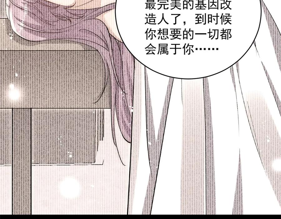 折腰 第120话 终局 第24页