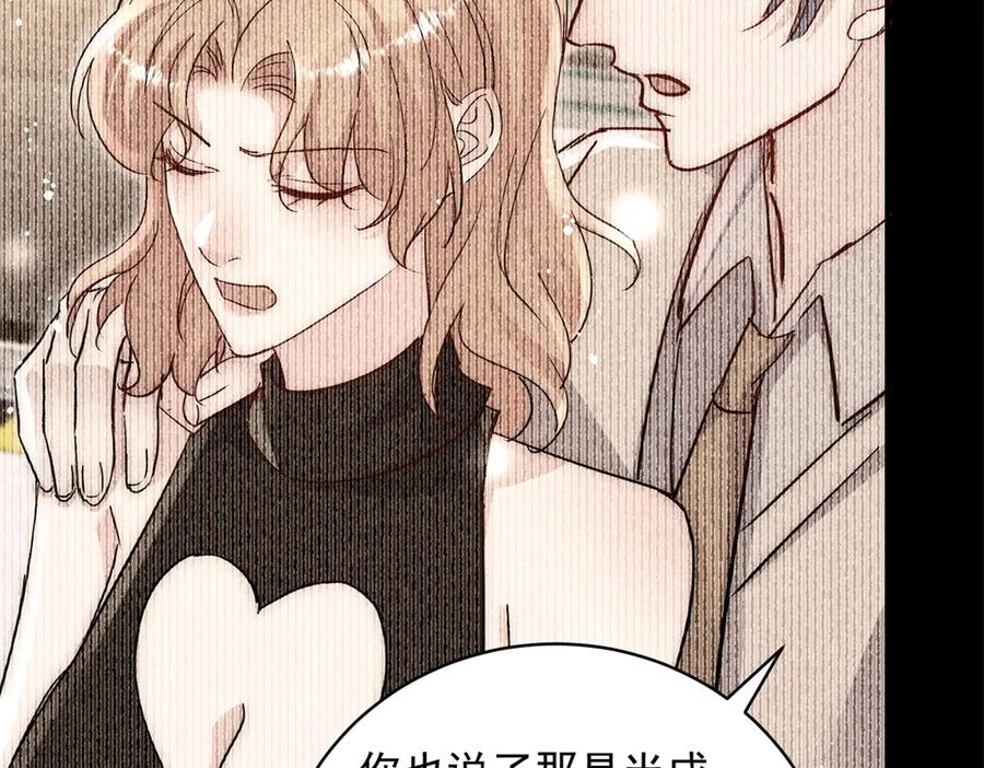 折腰 第120话 终局 第26页