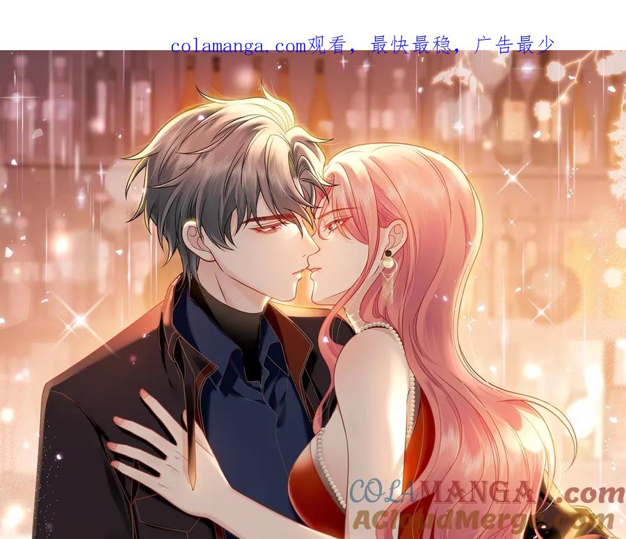 折腰 第120话 终局 第1页