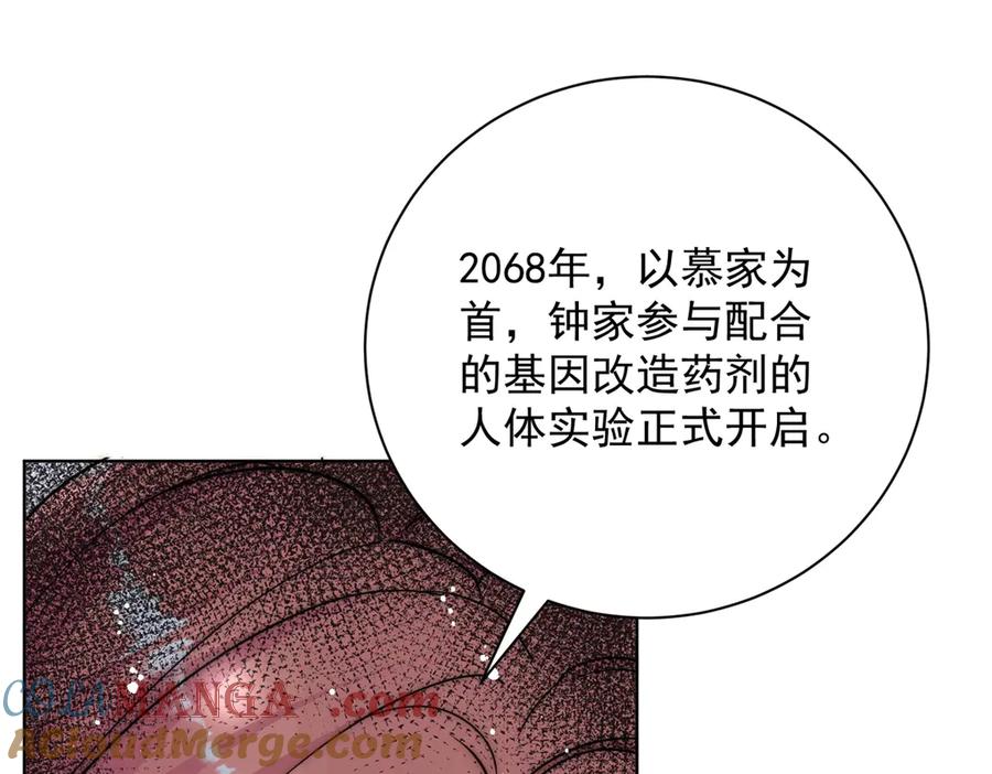 折腰 第120话 终局 第5页
