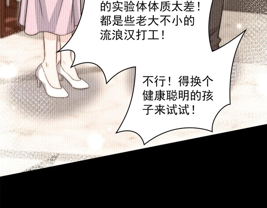 折腰 第120话 终局 第11页