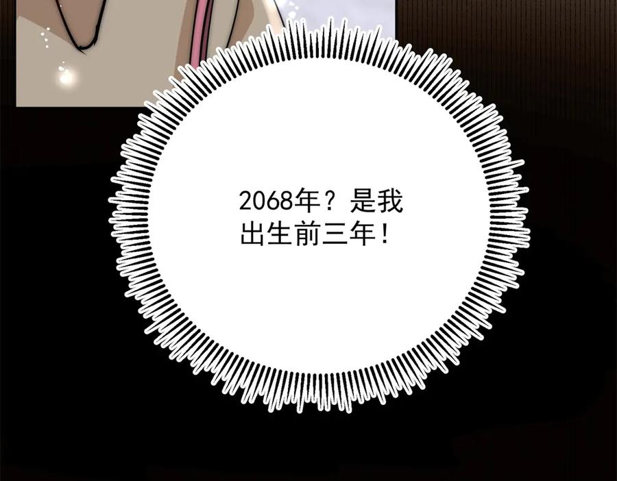 折腰 第120话 终局 第7页