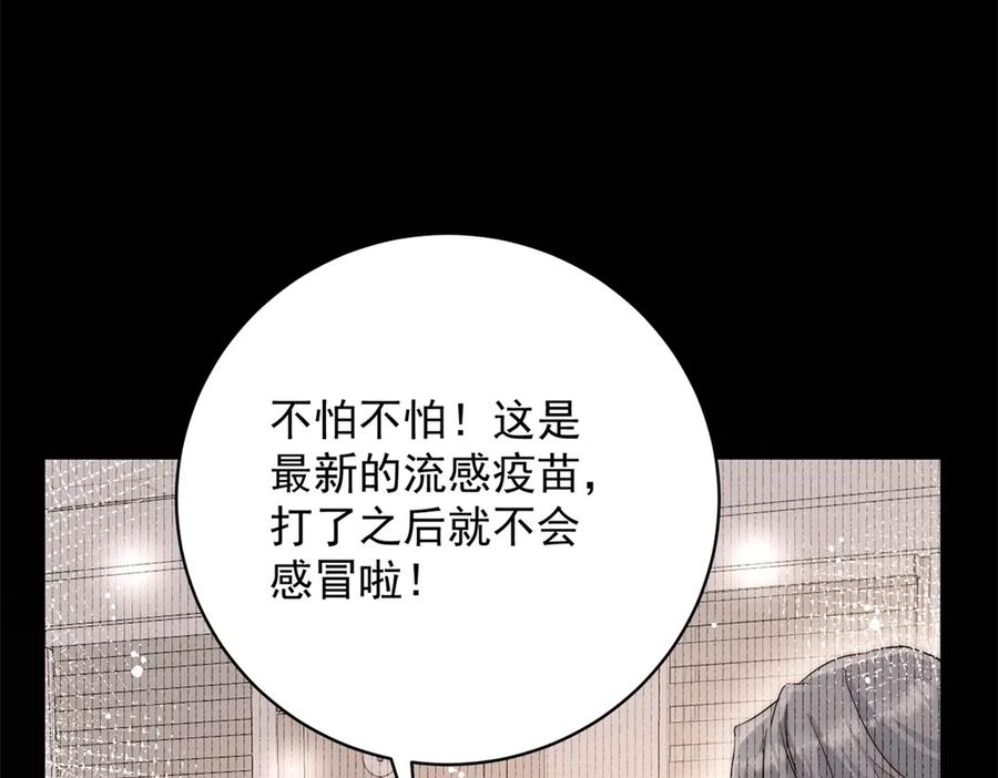 折腰 第120话 终局 第12页