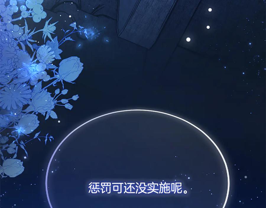 混世皇太子只对我恋爱脑 第13话 开赌、兄妹胜负 第166页