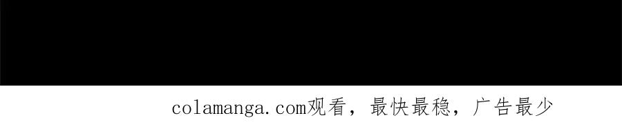 混世皇太子只对我恋爱脑 第13话 开赌、兄妹胜负 第172页
