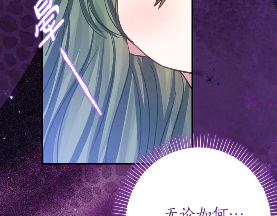 《刻薄公爵家的合约女儿》第15话 档案室 第52页