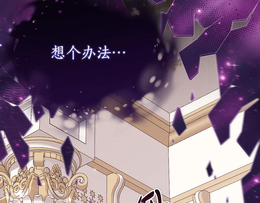 《刻薄公爵家的合约女儿》第15话 档案室 第54页