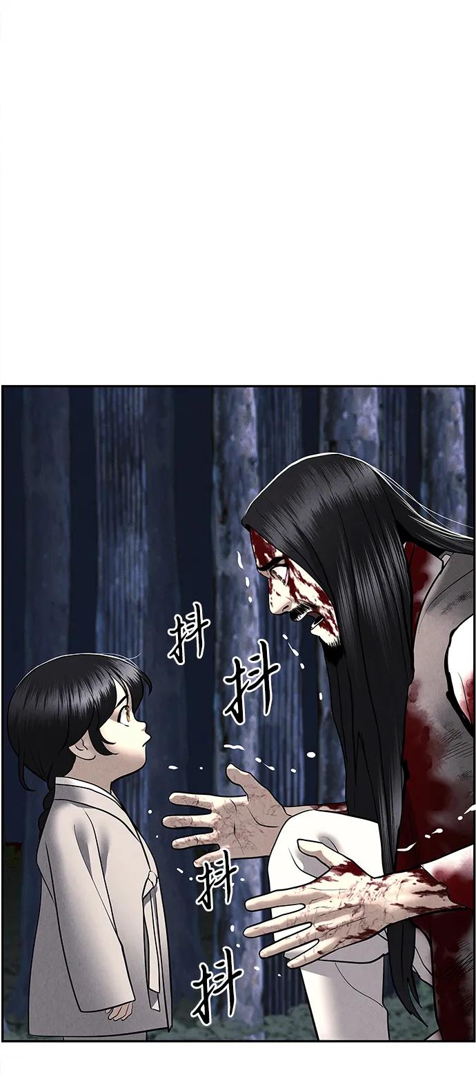 《未来的古董店》[第183] 从海末岛来的客人（18） 第107页