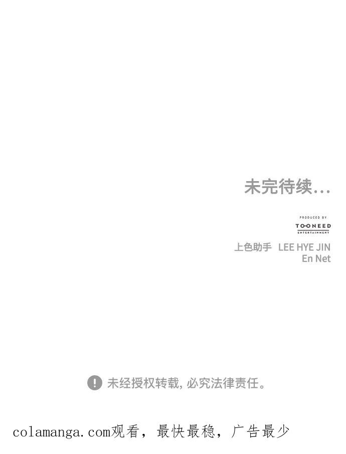 《未来的古董店》[第183] 从海末岛来的客人（18） 第122页