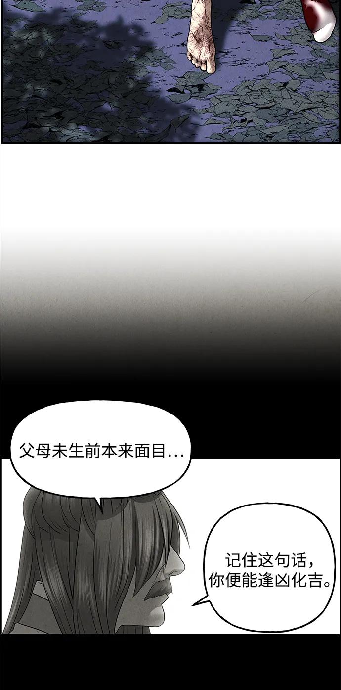 《未来的古董店》[第183] 从海末岛来的客人（18） 第115页