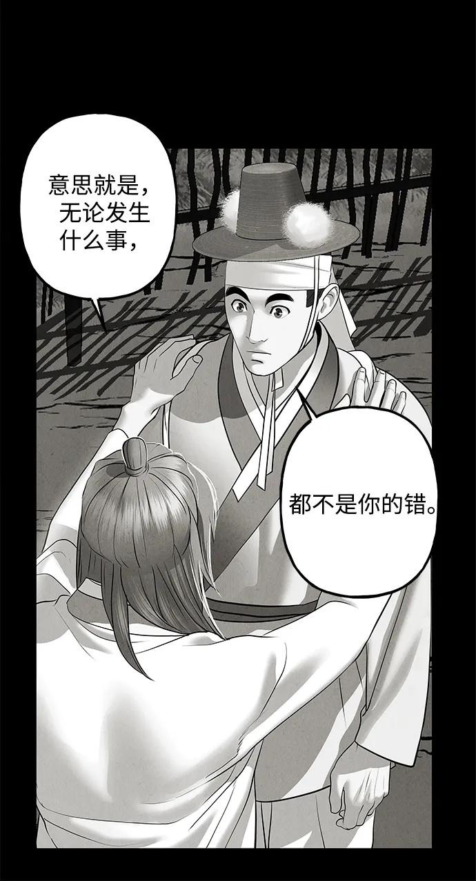 《未来的古董店》[第183] 从海末岛来的客人（18） 第117页