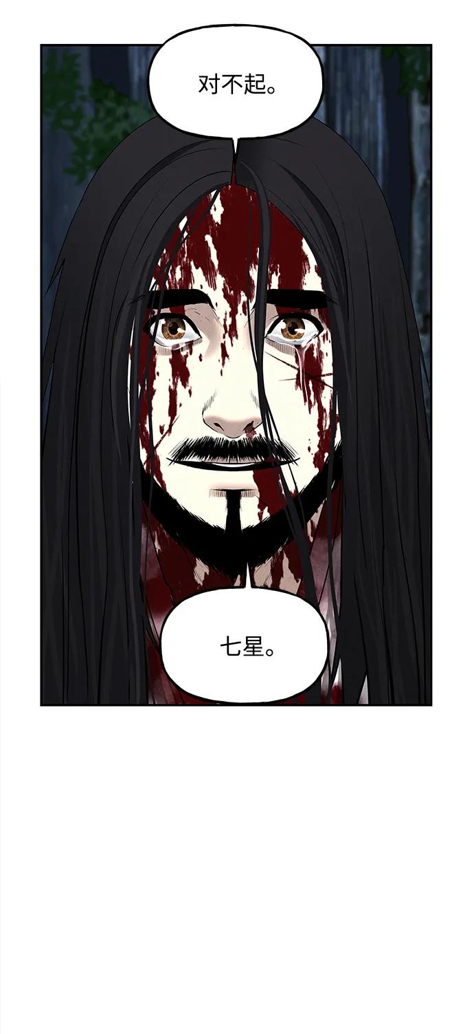 《未来的古董店》[第183] 从海末岛来的客人（18） 第113页