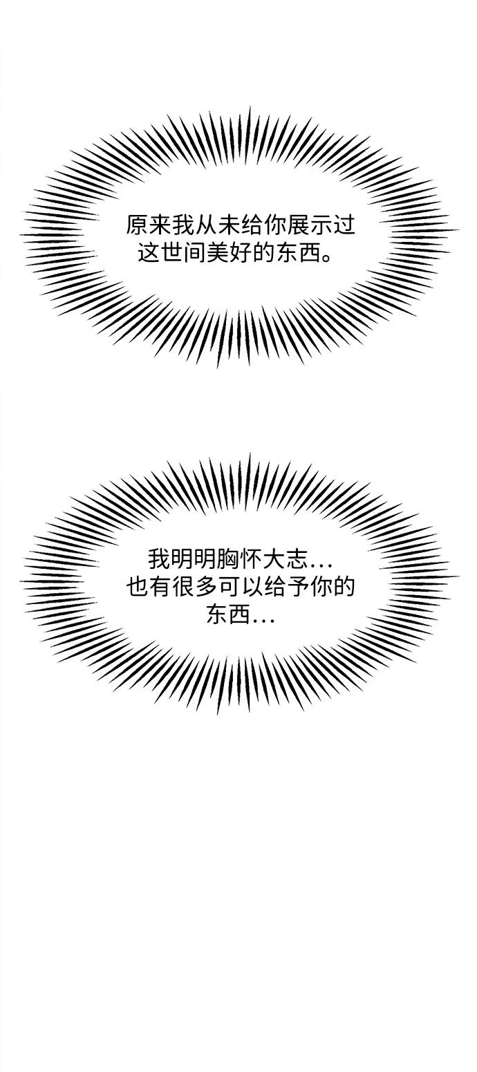 《未来的古董店》[第183] 从海末岛来的客人（18） 第109页