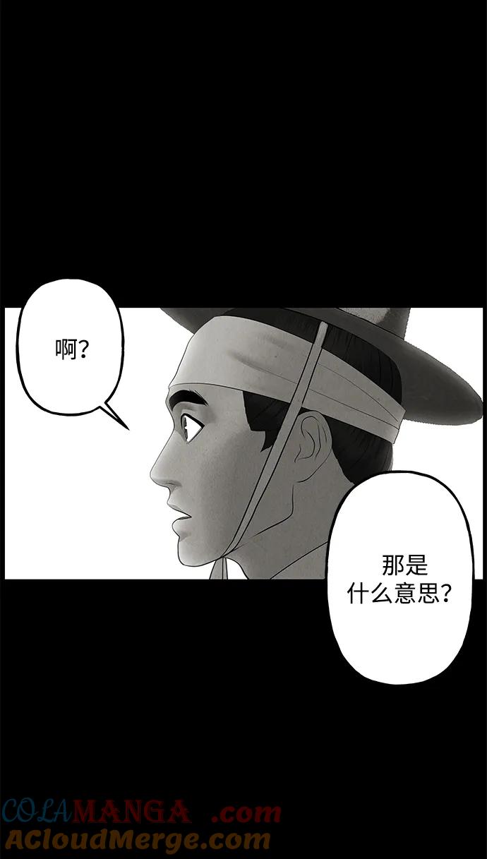 《未来的古董店》[第183] 从海末岛来的客人（18） 第116页