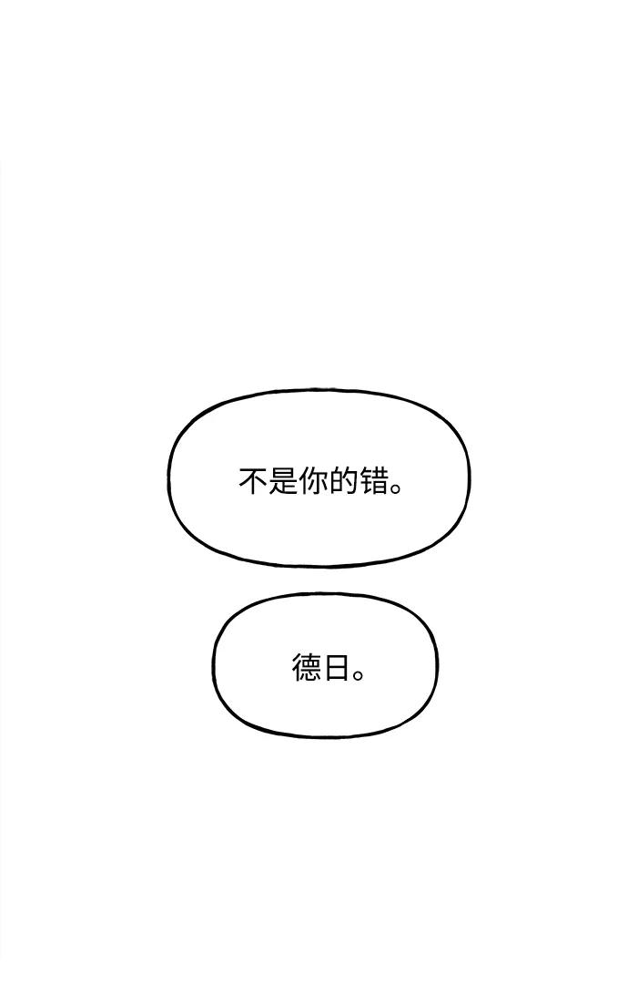 《未来的古董店》[第183] 从海末岛来的客人（18） 第121页
