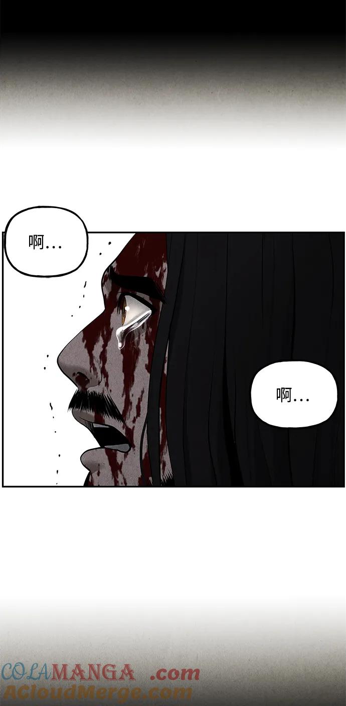 《未来的古董店》[第183] 从海末岛来的客人（18） 第96页