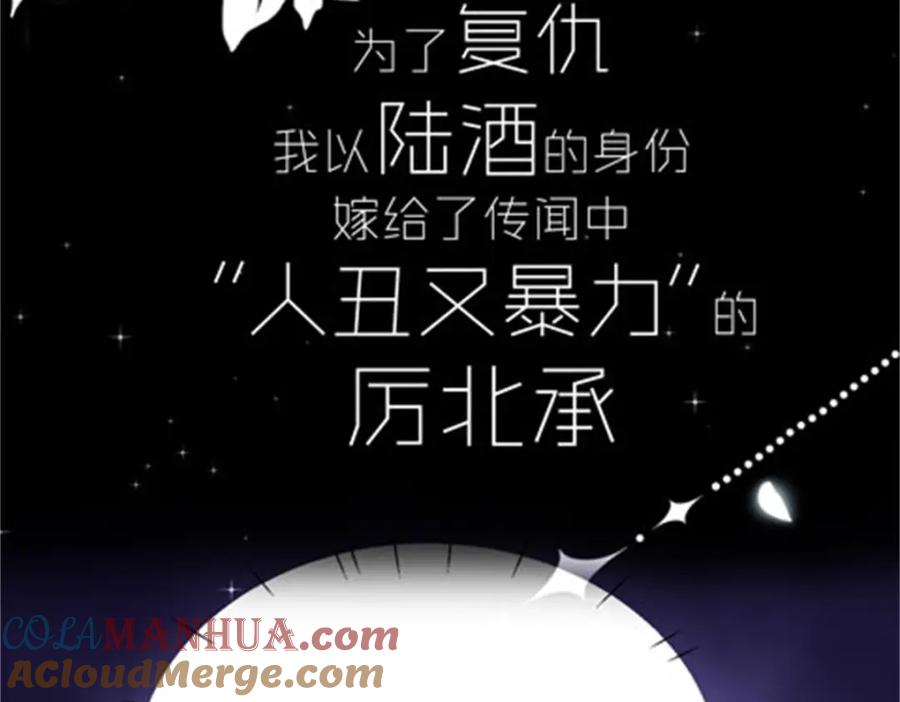 折腰 剧情预告 第9页