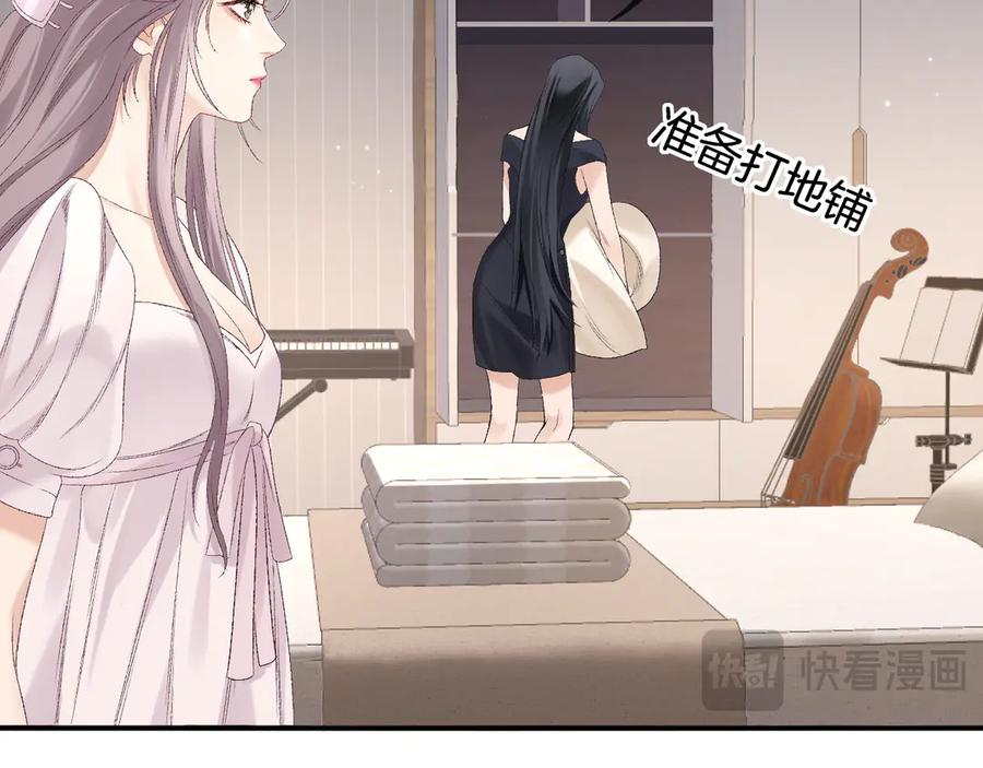 完美爱豆沦陷手册 - 第2话 可以一起睡觉吗？ 第26页