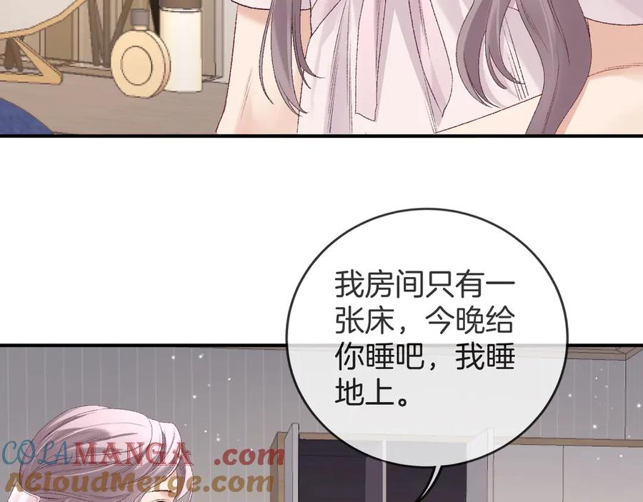 完美爱豆沦陷手册 - 第2话 可以一起睡觉吗？ 第25页