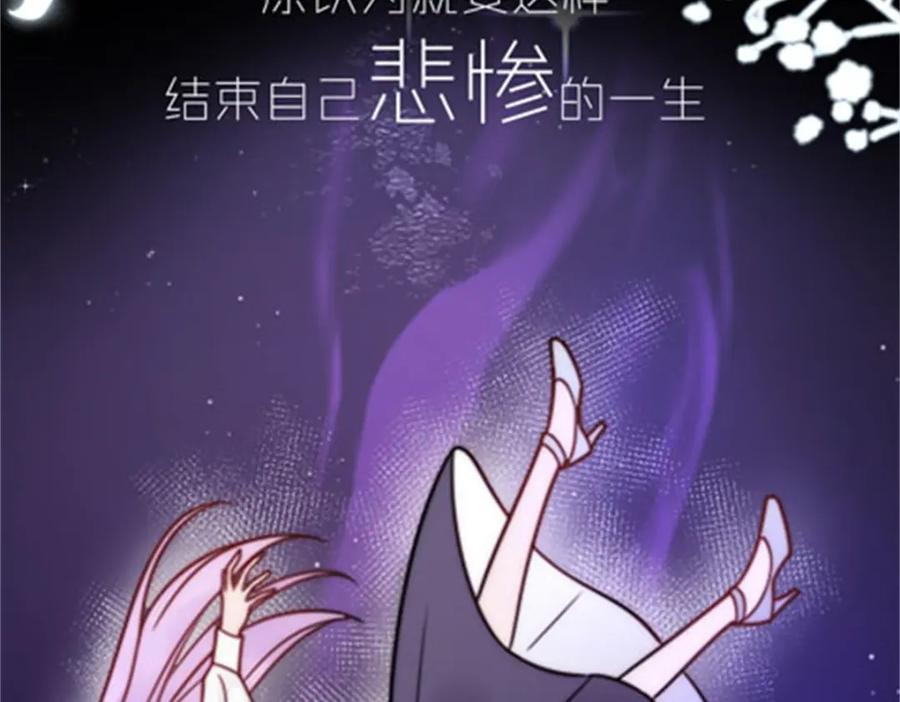 折腰 剧情预告 第4页