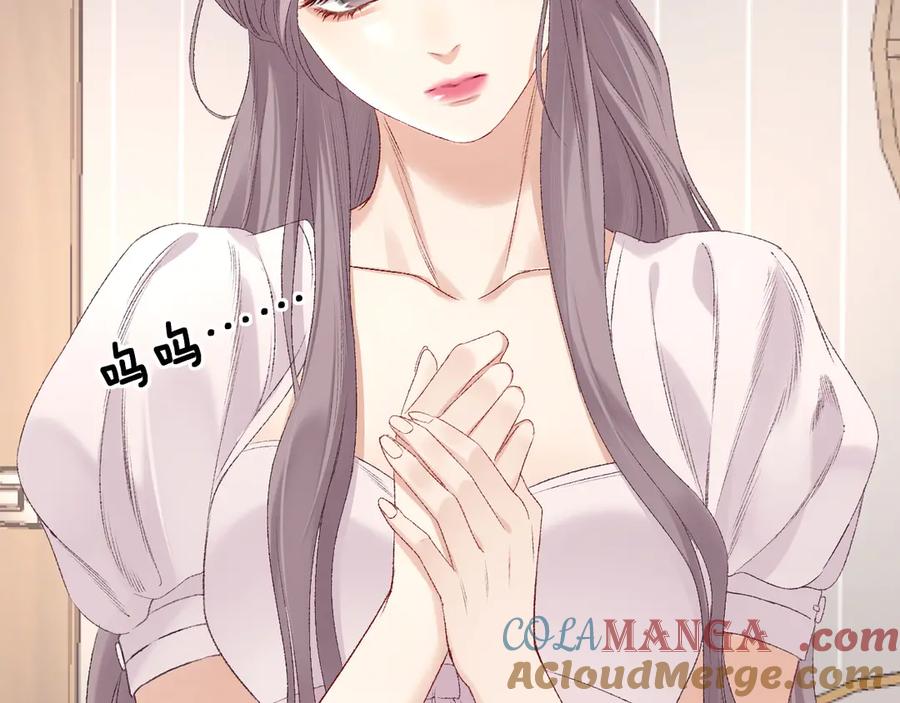 完美爱豆沦陷手册 - 第2话 可以一起睡觉吗？ 第29页