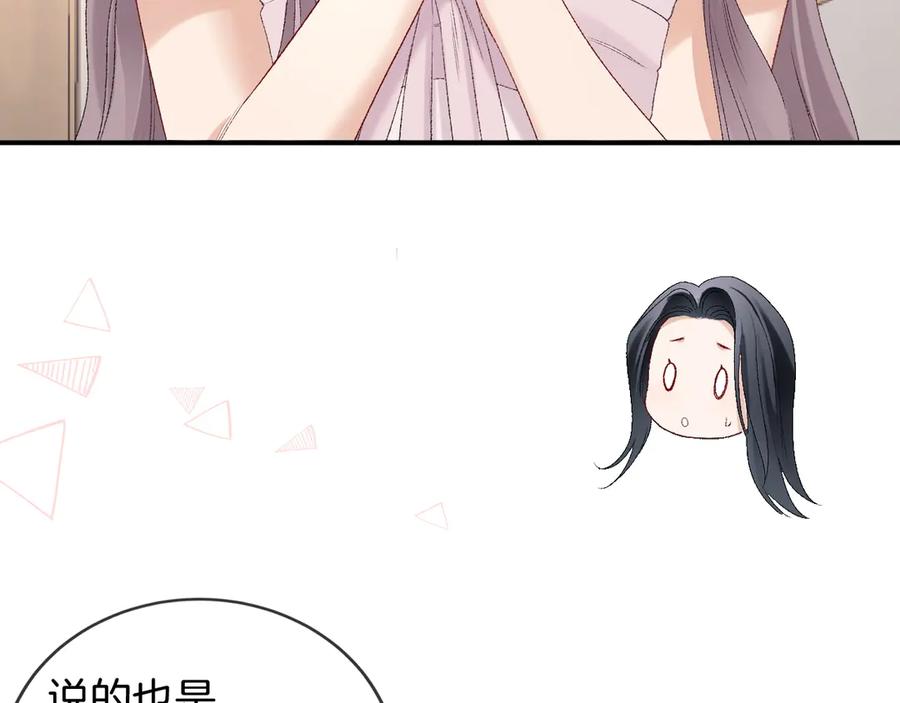 完美爱豆沦陷手册 - 第2话 可以一起睡觉吗？ 第30页