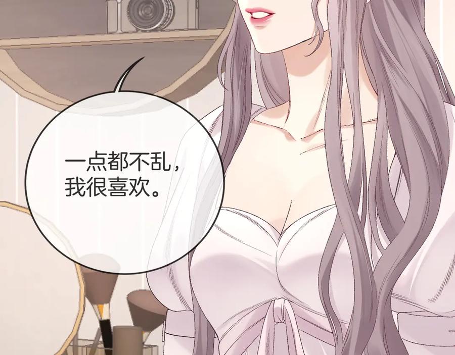 完美爱豆沦陷手册 - 第2话 可以一起睡觉吗？ 第24页