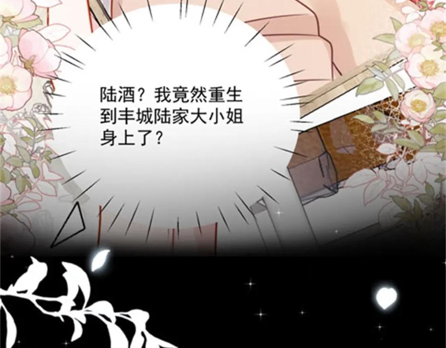 折腰 剧情预告 第8页