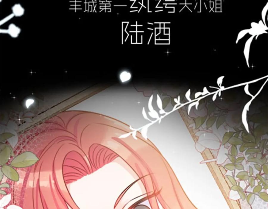 折腰 剧情预告 第6页