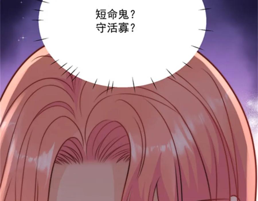 折腰 剧情预告 第10页