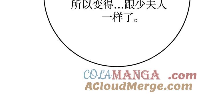 《幸存王女的微笑背后》第21话 第77页