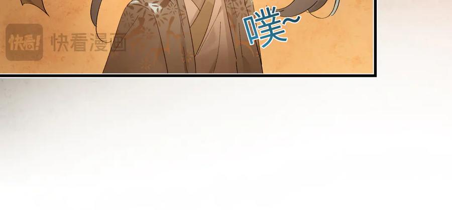 意中人 第二十六话 我究竟该如何是好？ 第67页