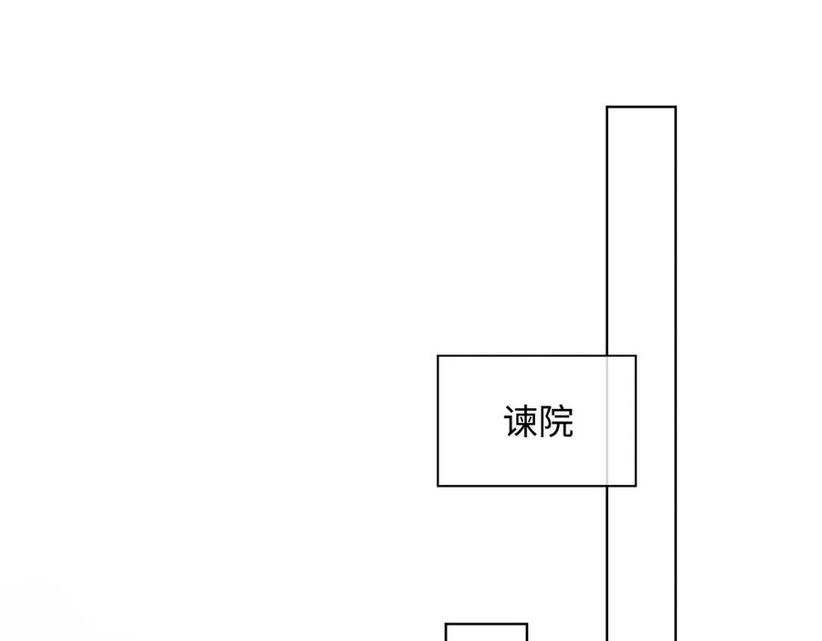 意中人 第二十六话 我究竟该如何是好？ 第68页