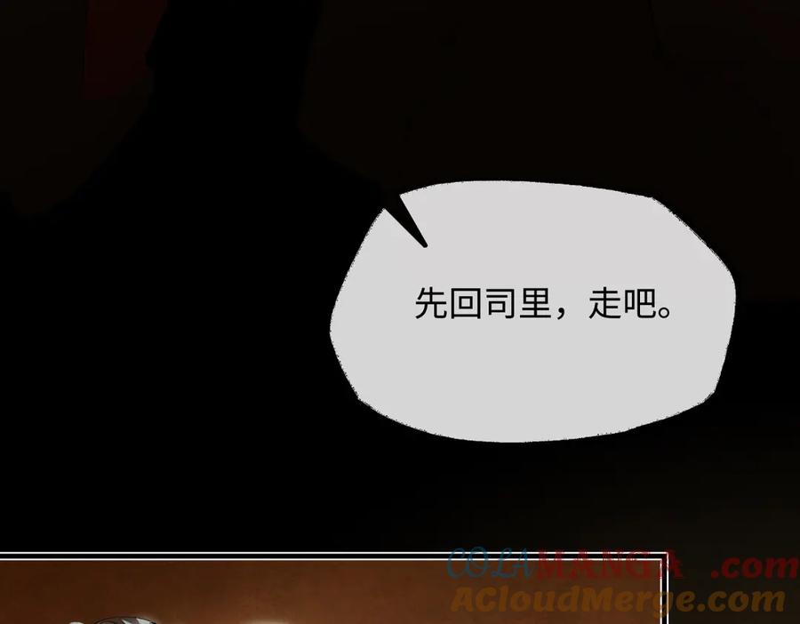意中人 第二十六话 我究竟该如何是好？ 第65页