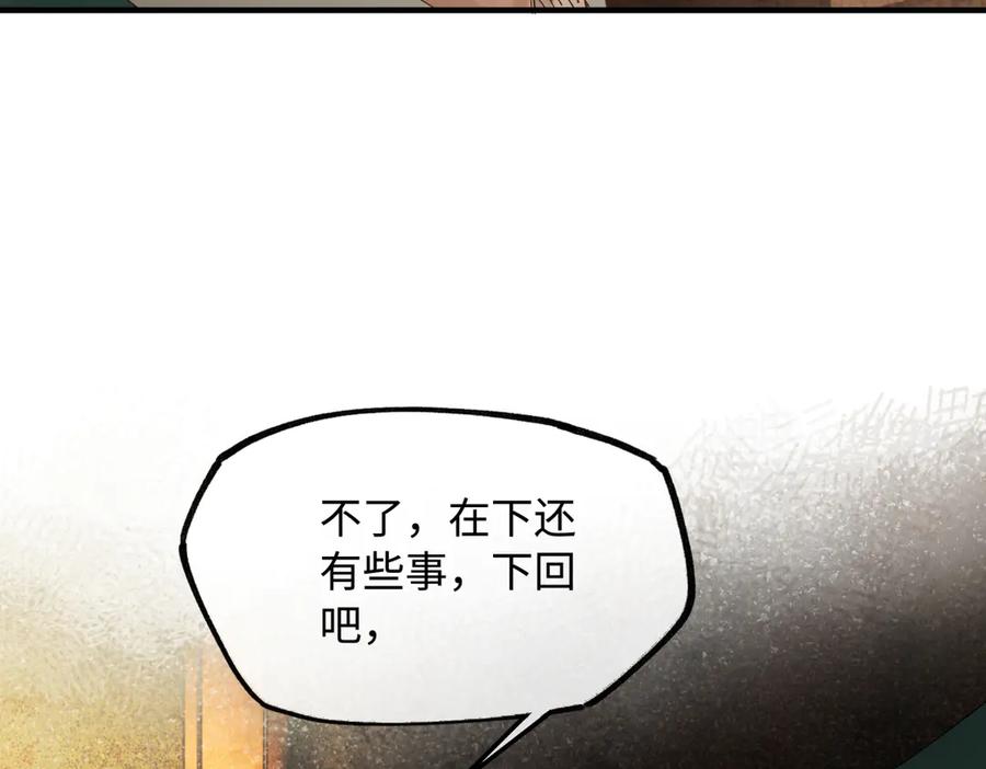 意中人 第二十六话 我究竟该如何是好？ 第83页