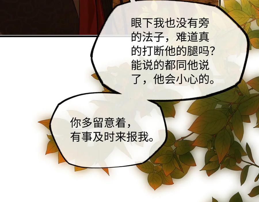 意中人 第二十六话 我究竟该如何是好？ 第59页