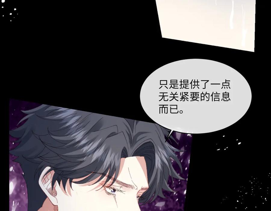 《虐文女主觉醒后》27 雨夜 第66页