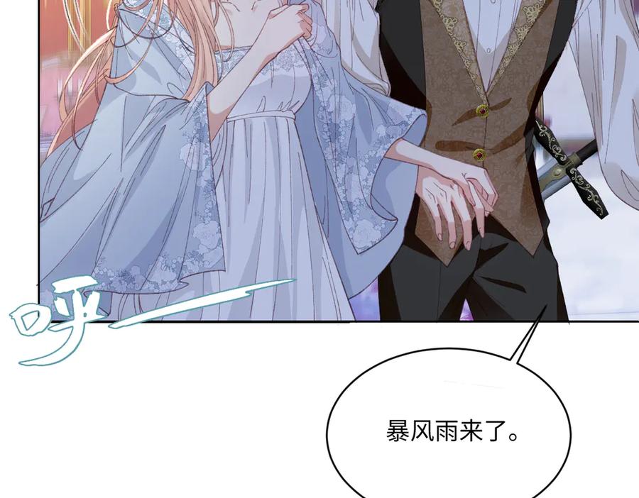 《虐文女主觉醒后》27 雨夜 第16页