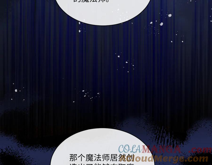 《虐文女主觉醒后》27 雨夜 第77页
