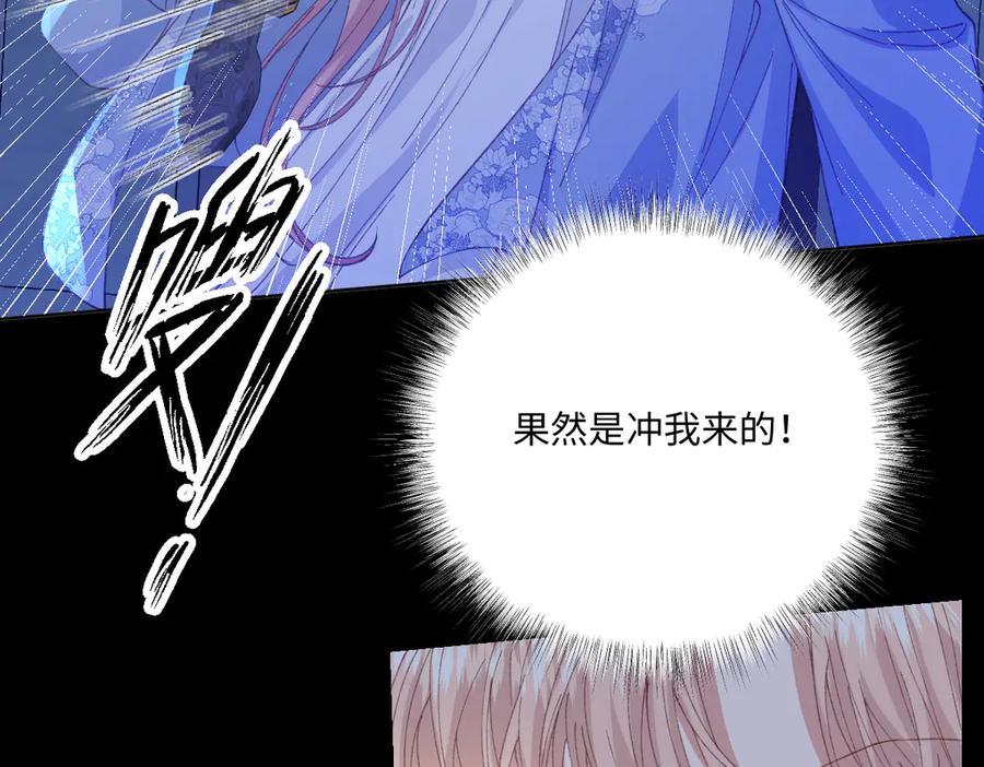 《虐文女主觉醒后》27 雨夜 第39页