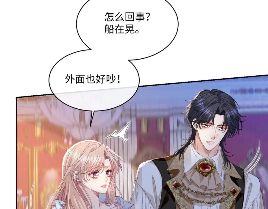 《虐文女主觉醒后》27 雨夜 第15页