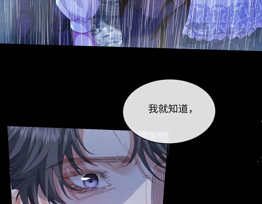 《虐文女主觉醒后》27 雨夜 第55页