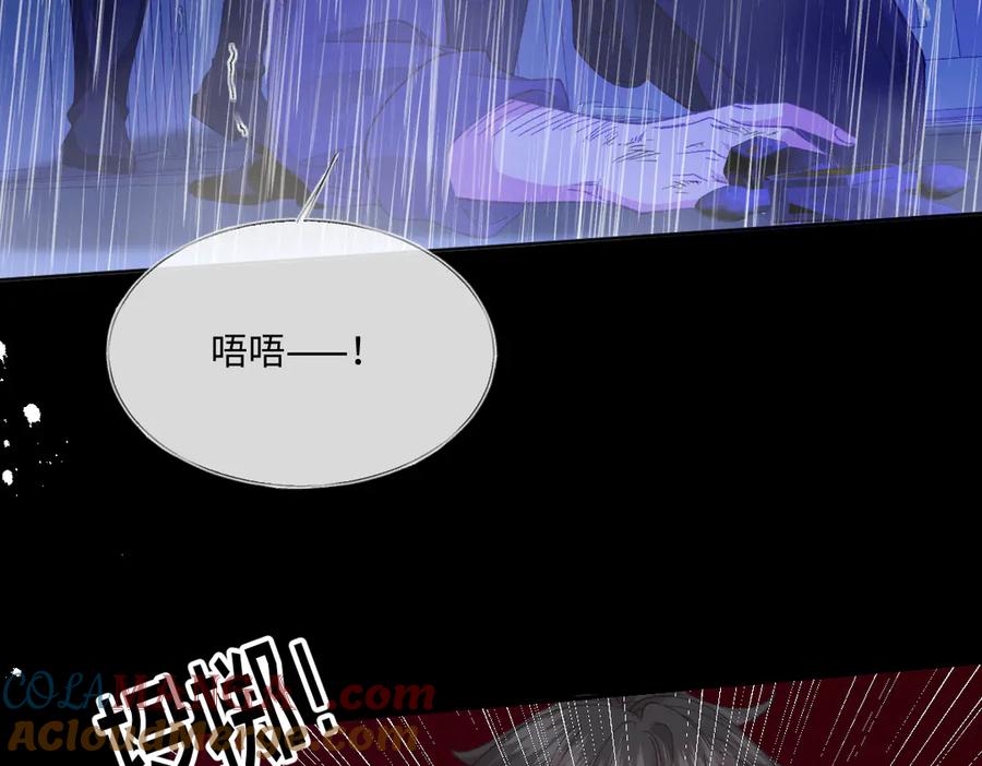 《虐文女主觉醒后》27 雨夜 第33页