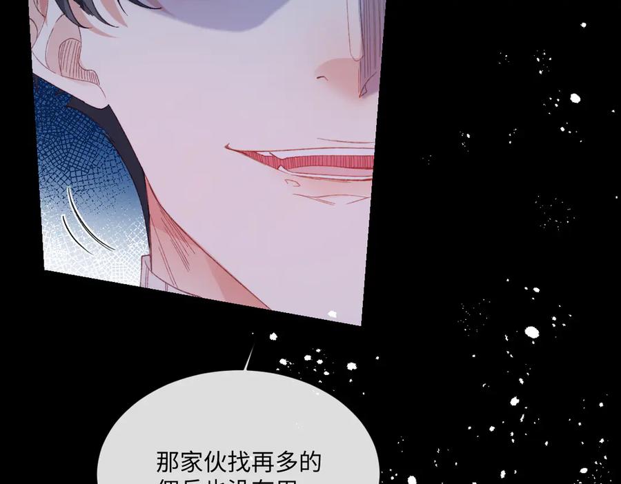 《虐文女主觉醒后》27 雨夜 第56页