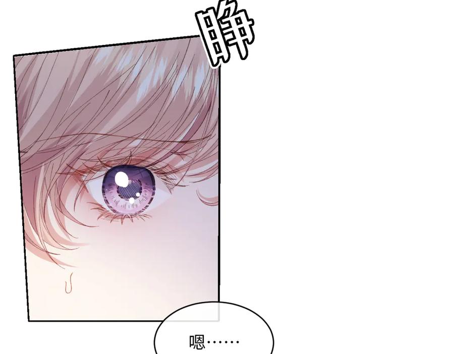 《虐文女主觉醒后》27 雨夜 第11页