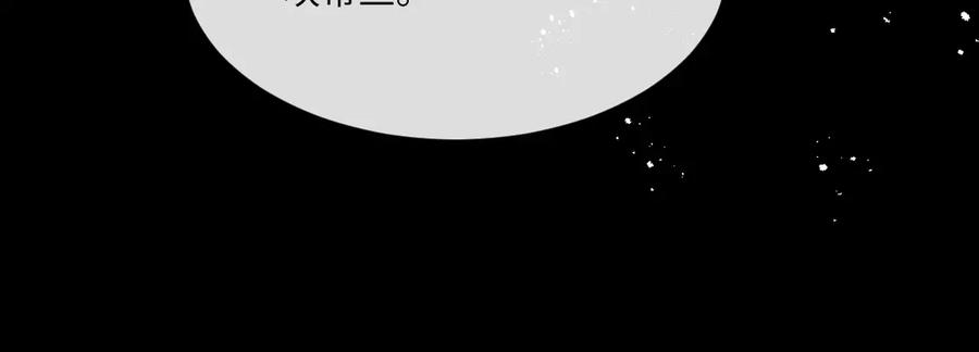 《虐文女主觉醒后》27 雨夜 第68页