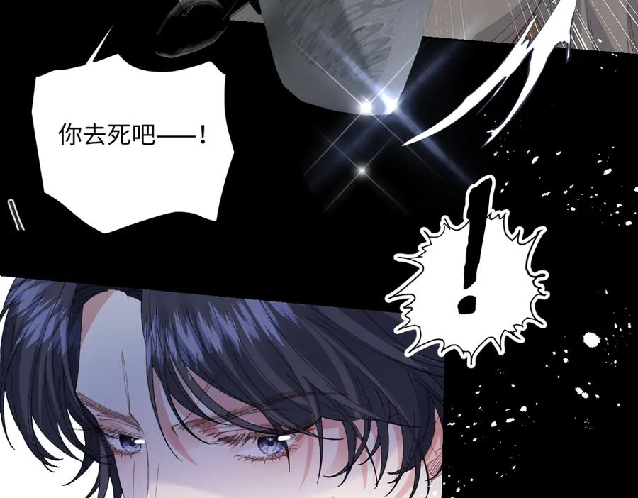 《虐文女主觉醒后》27 雨夜 第35页
