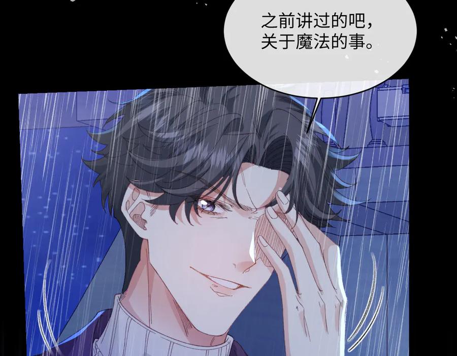 《虐文女主觉醒后》27 雨夜 第75页