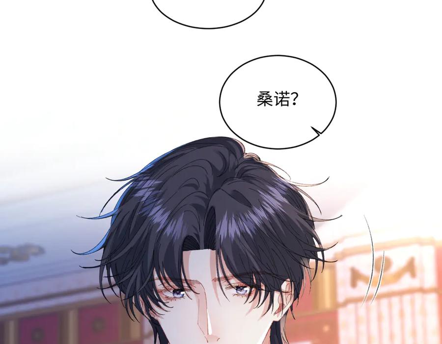 《虐文女主觉醒后》27 雨夜 第12页