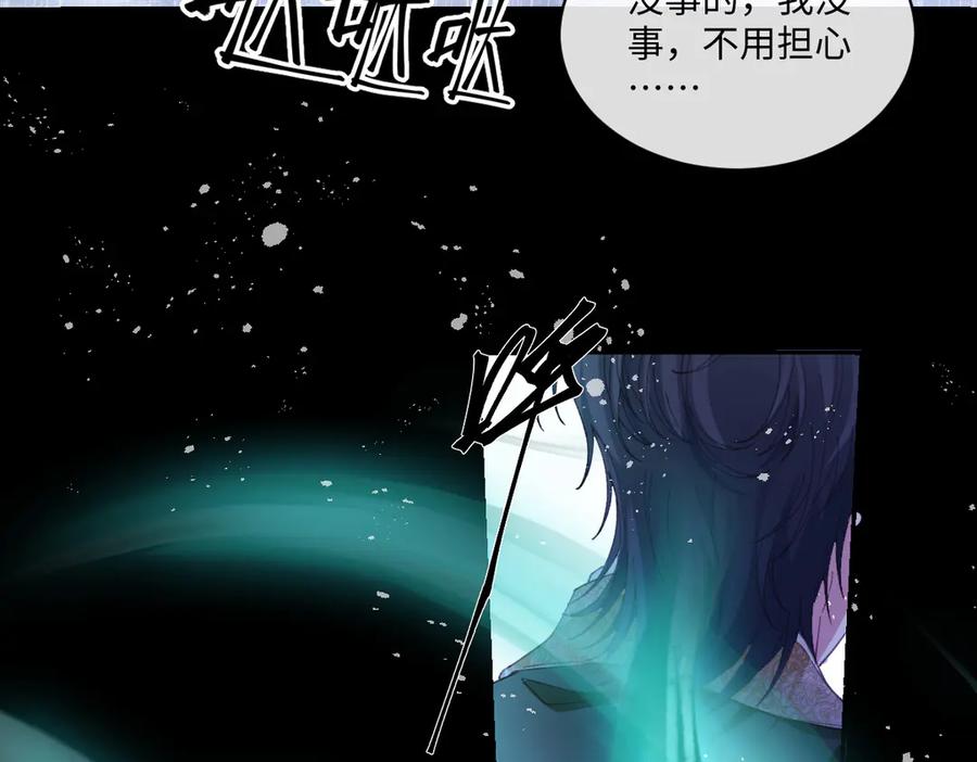 《虐文女主觉醒后》27 雨夜 第47页